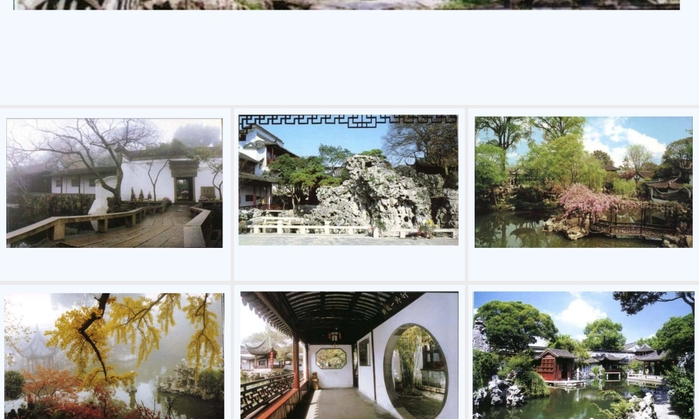 苏州园林教学素材