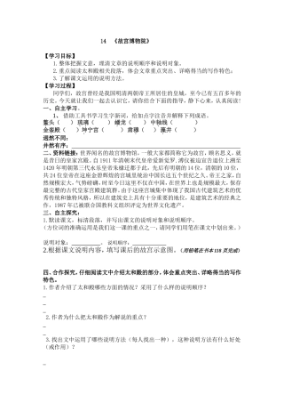 14故宫博物院