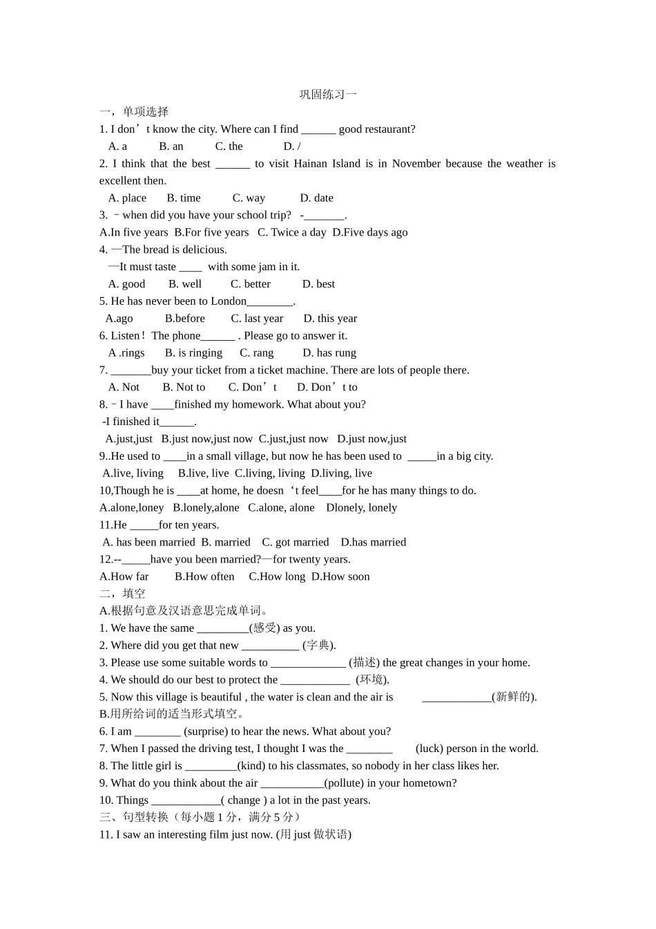 Unit18B知识点复习提纲MicrosoftWord文档(2)_第2页