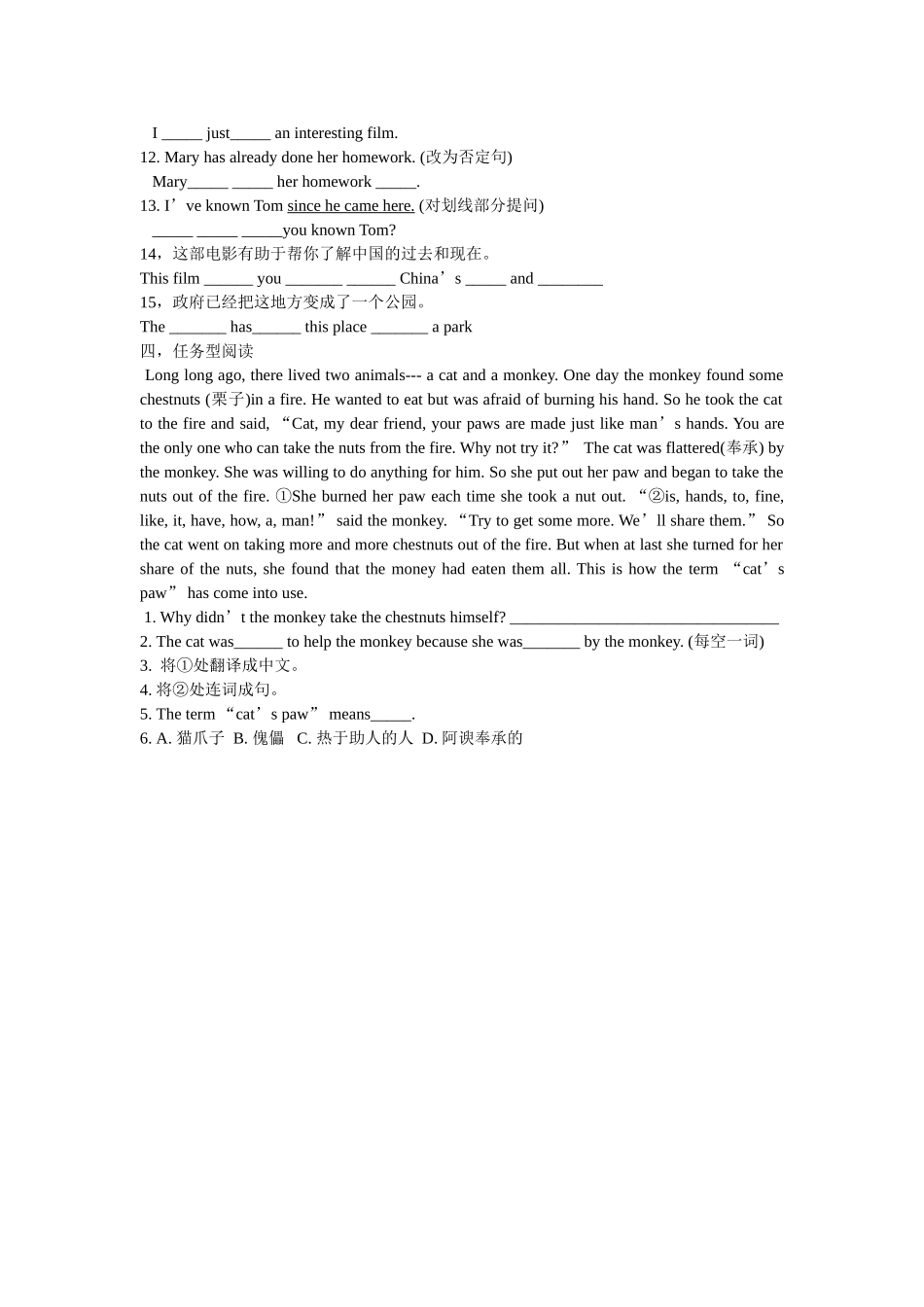 Unit18B知识点复习提纲MicrosoftWord文档(2)_第3页