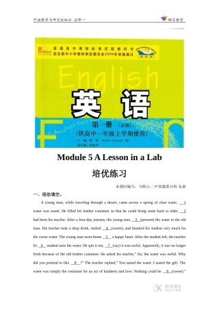 【培优练习】Module-5(英语外研必修一)