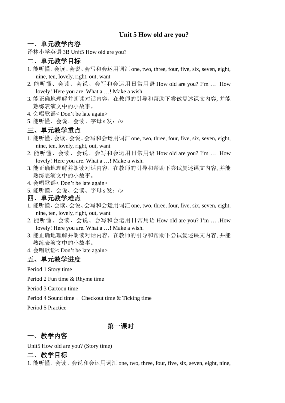 Unit5Howoldareyou-(2)_第1页