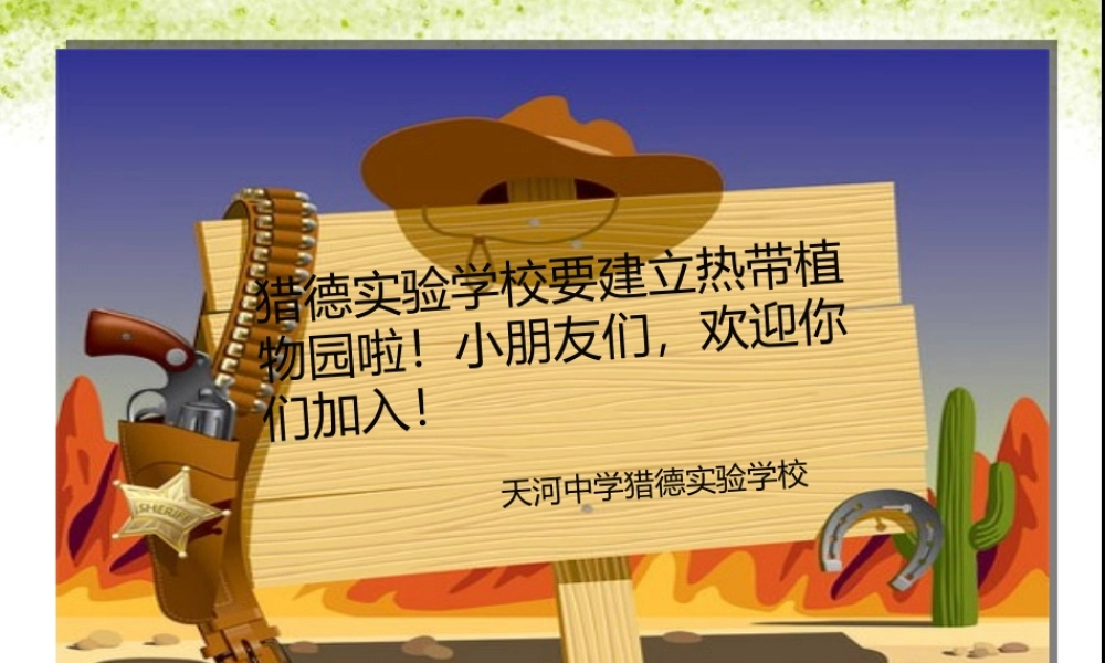 奇特的热带植物