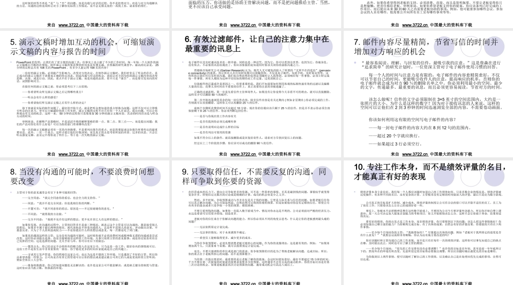 自我成长--让工作变简单的10种技巧(PPT-13页)