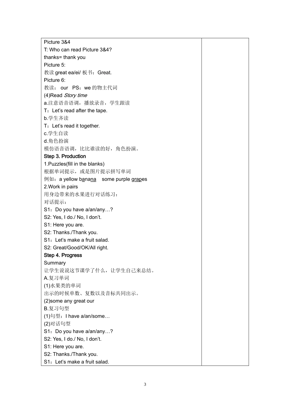 Unit2Let'smakeafruitsalad_第3页