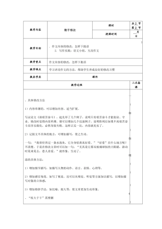 勤于修改10
