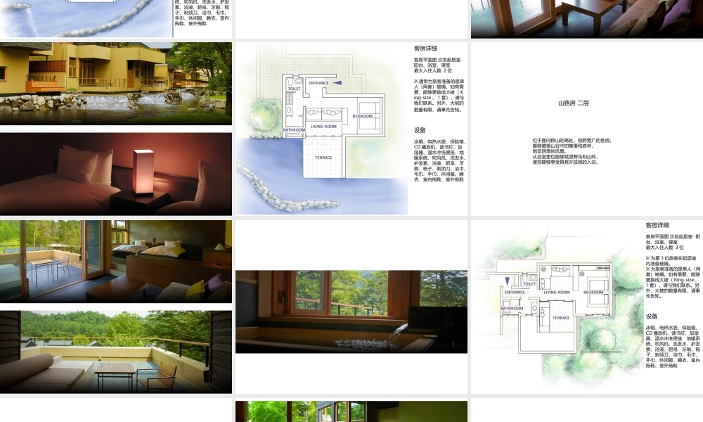 轻井泽虹夕诺雅客房