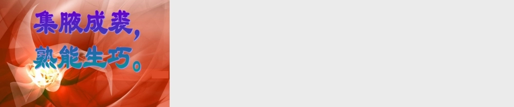 分数除法混合运算练习课。.ppt