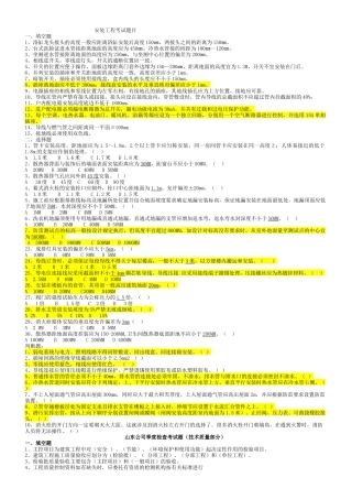 中建五局考试资料