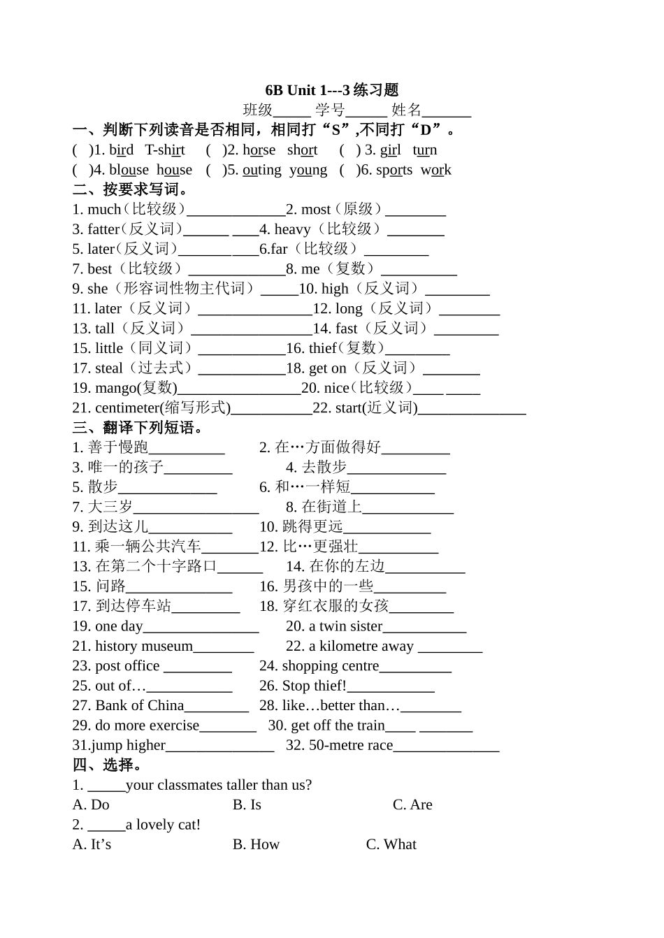 Unit1-3练习题_第1页
