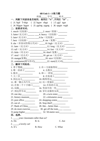 Unit1-3练习题