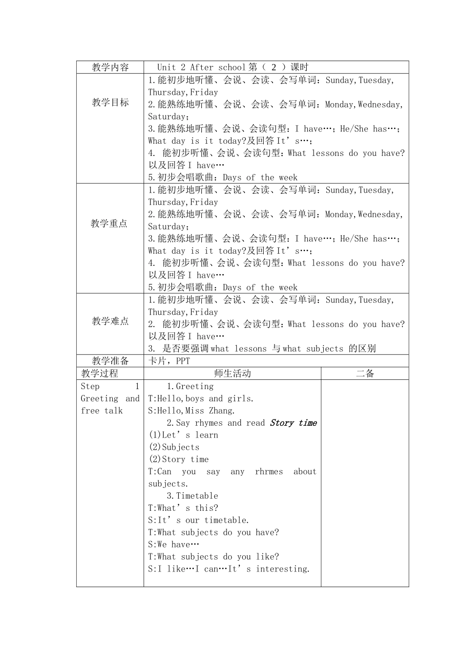 Unit2Afterschool第二课时-(3)_第1页