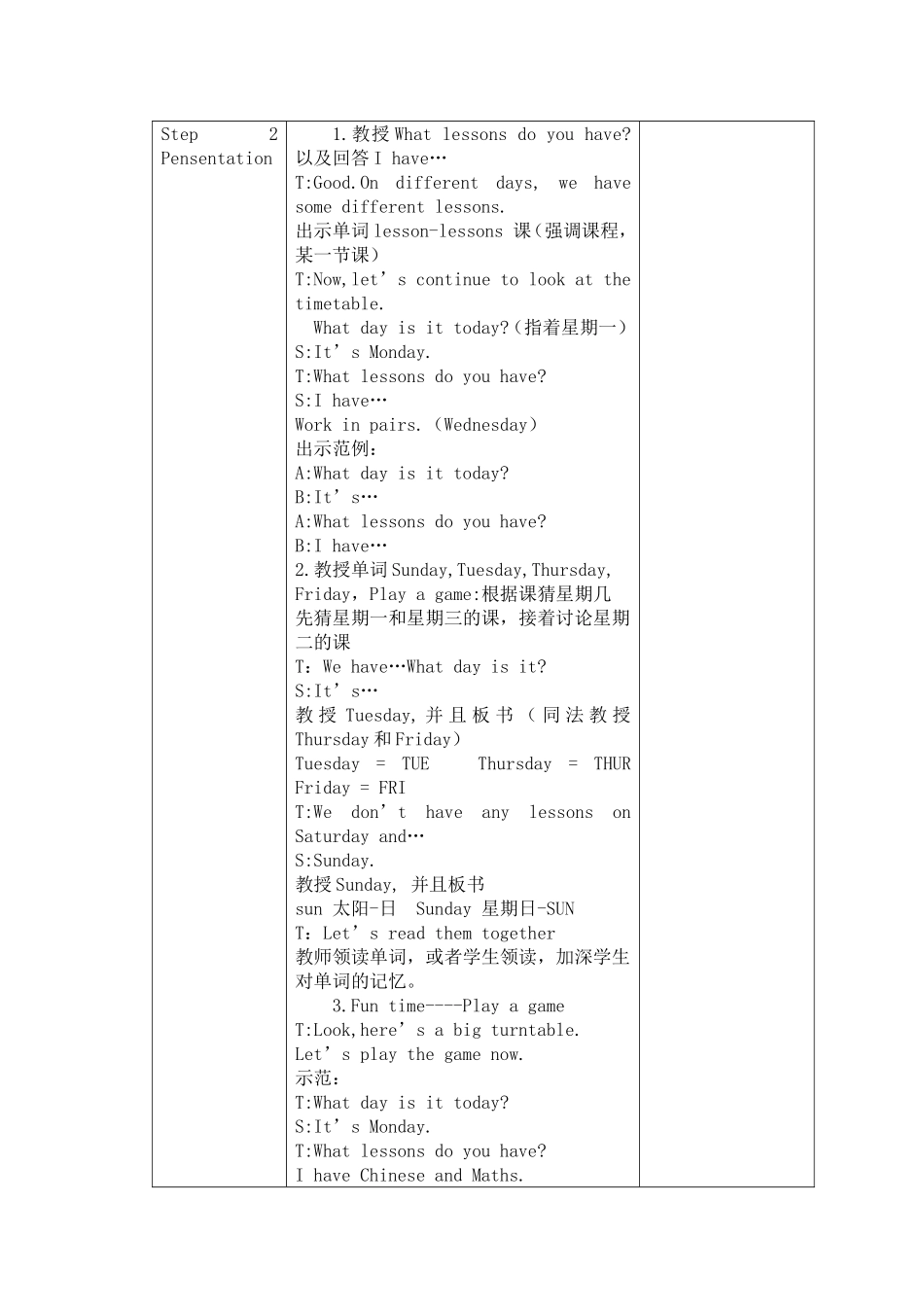 Unit2Afterschool第二课时-(3)_第2页
