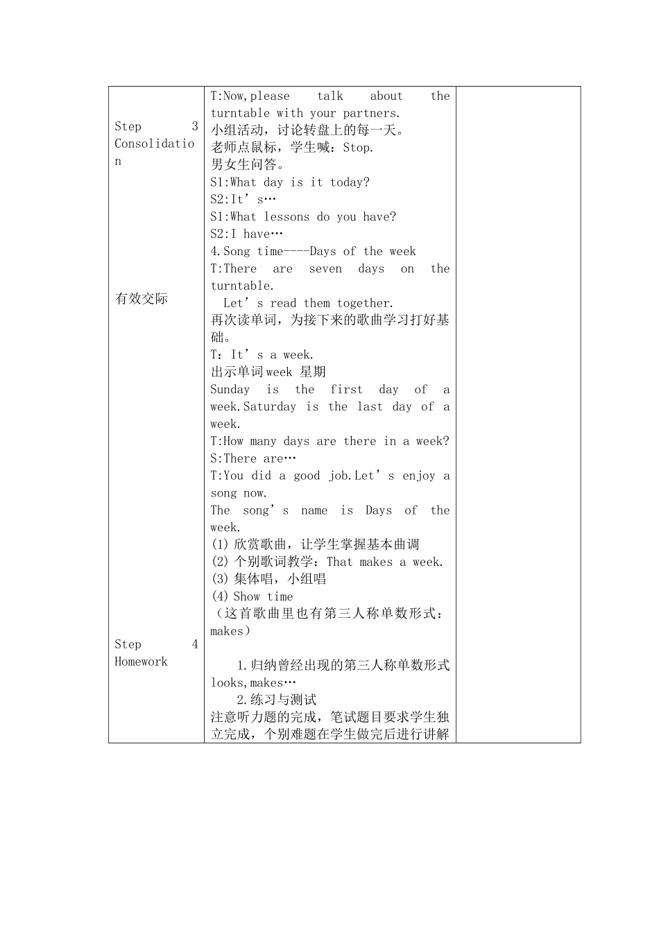 Unit2Afterschool第二课时-(3)_第3页