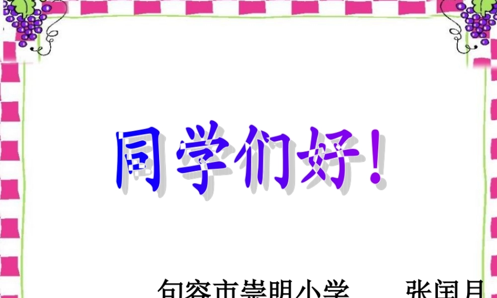 百分数的认识