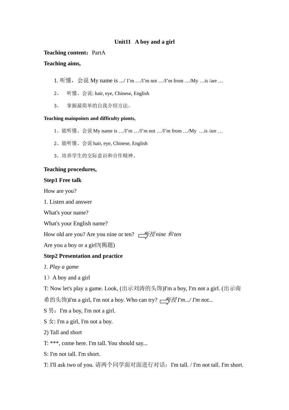 Unit11Aboyandagirl_第1页