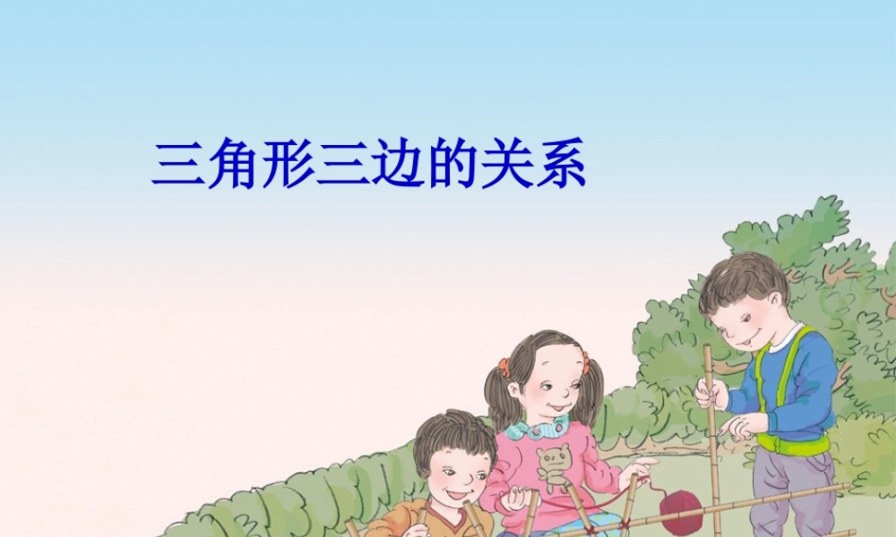 小学数学2011版本小学四年级线段射线直线