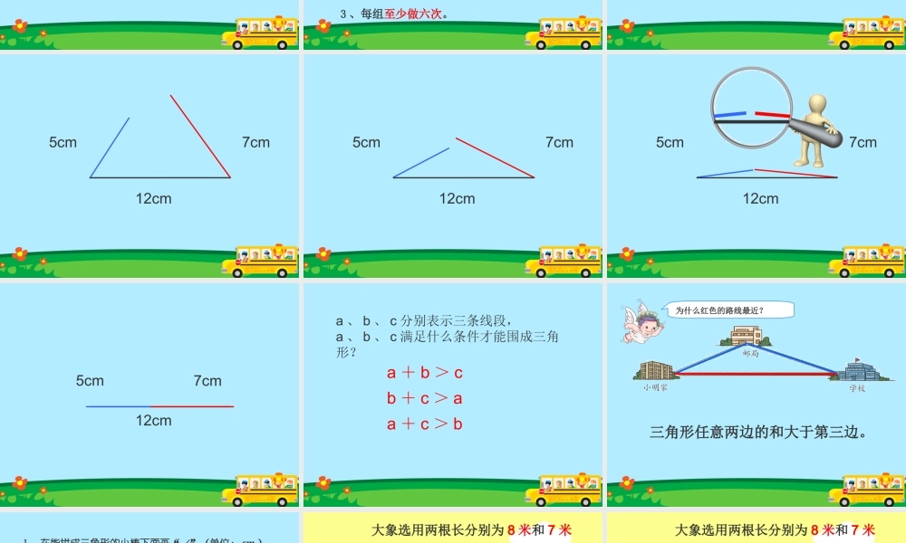 小学数学2011版本小学四年级线段射线直线