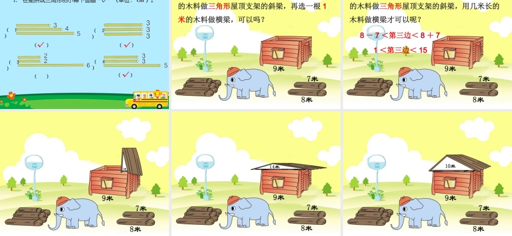 小学数学2011版本小学四年级线段射线直线