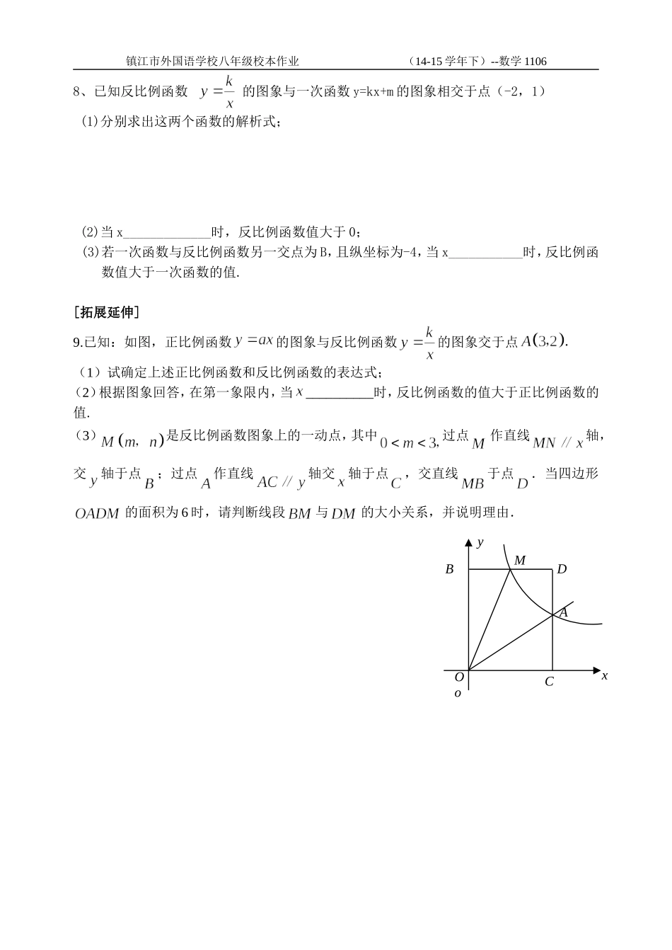 1106第十一章小结与思考(一)_第2页