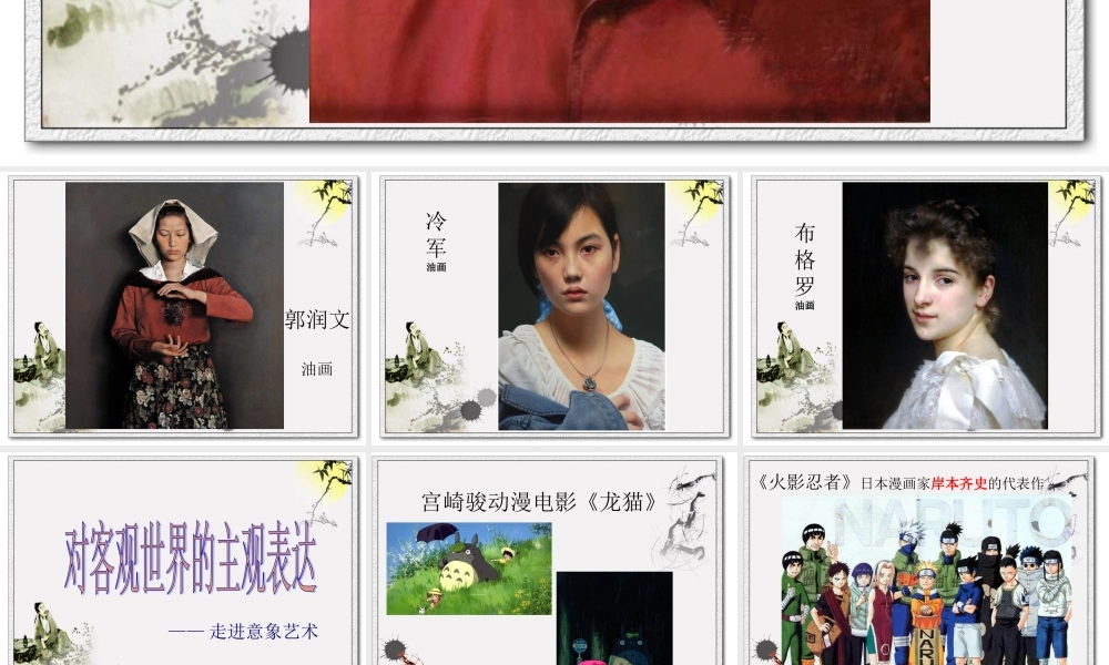 走进意象艺术_