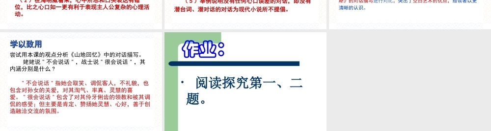 海明威的对话艺术2016