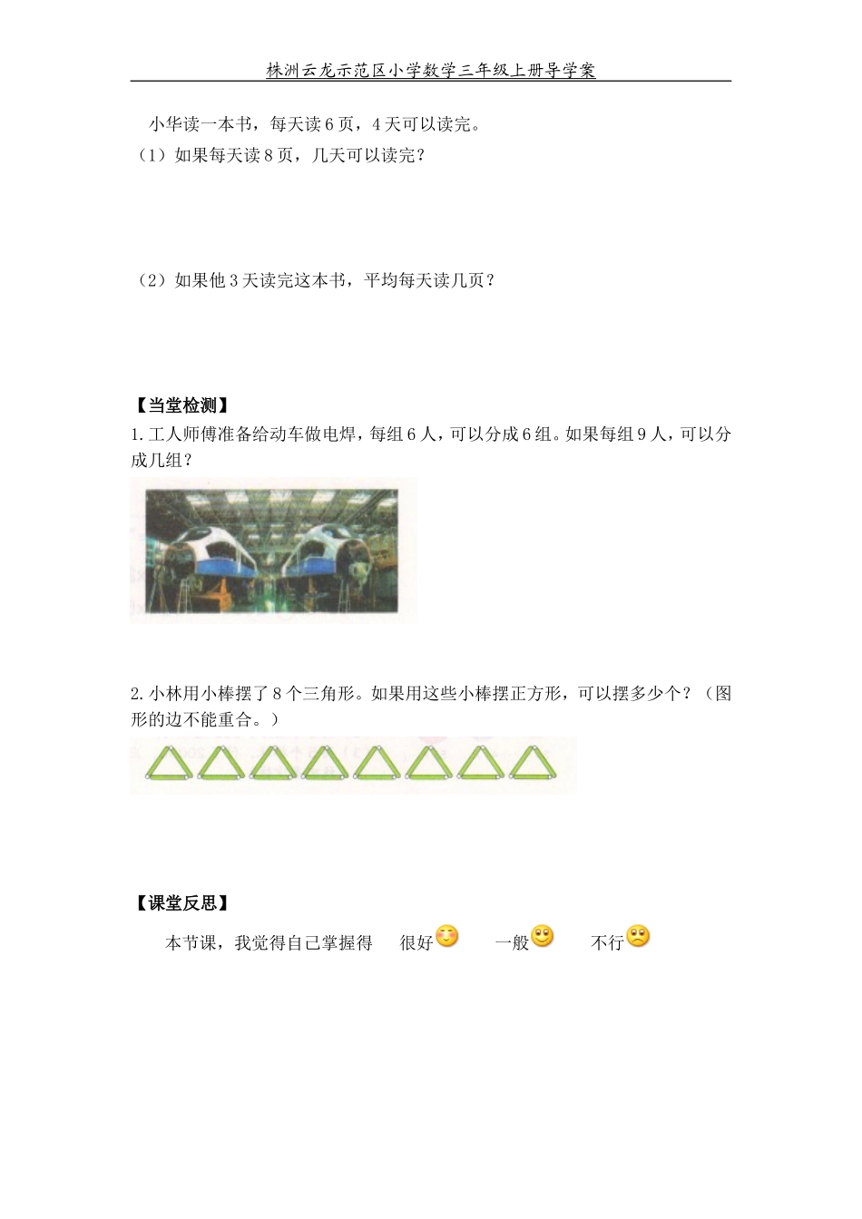 140356解决问题二_第2页