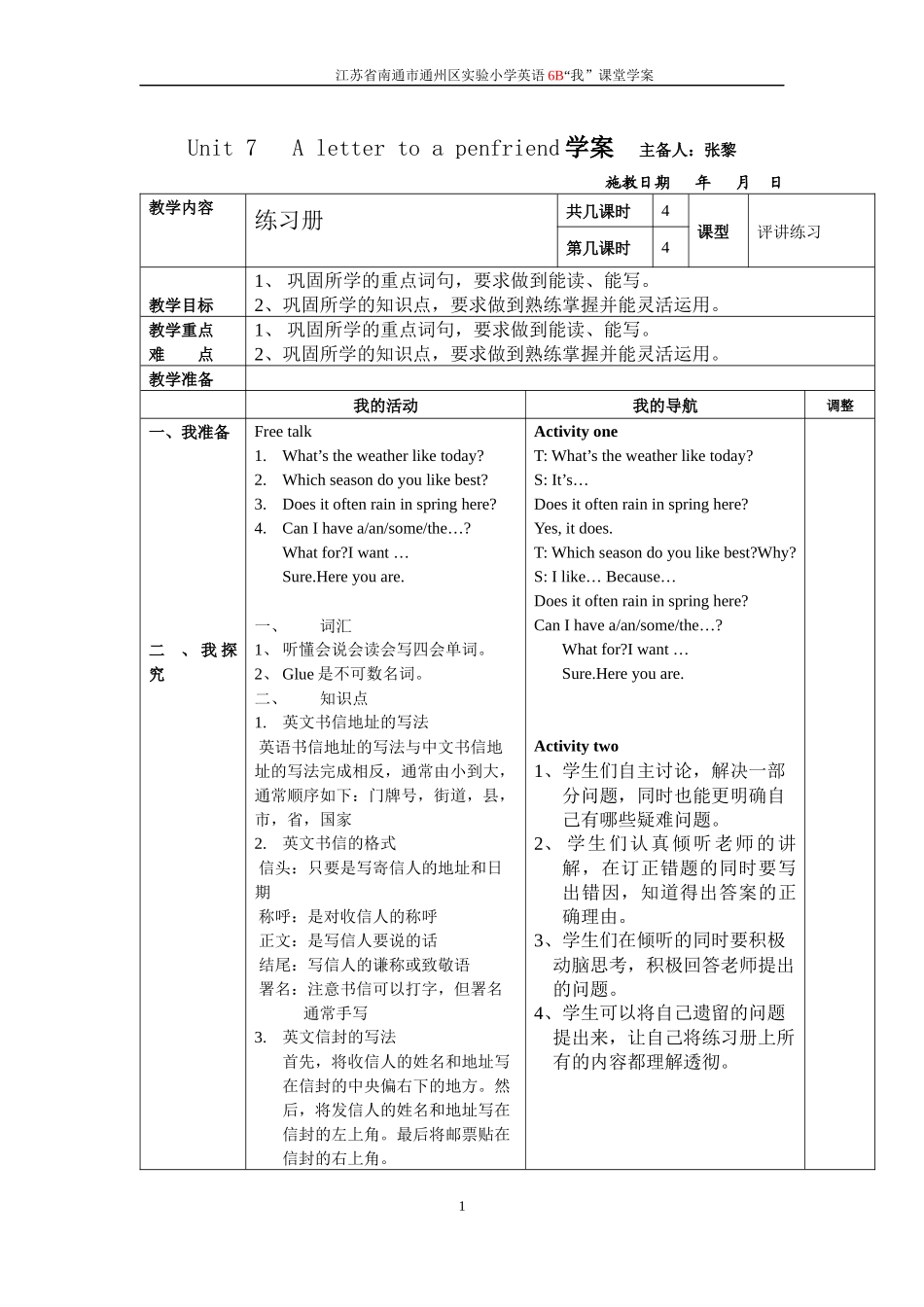 Unit7Alettertoapenfriend学案4_第1页