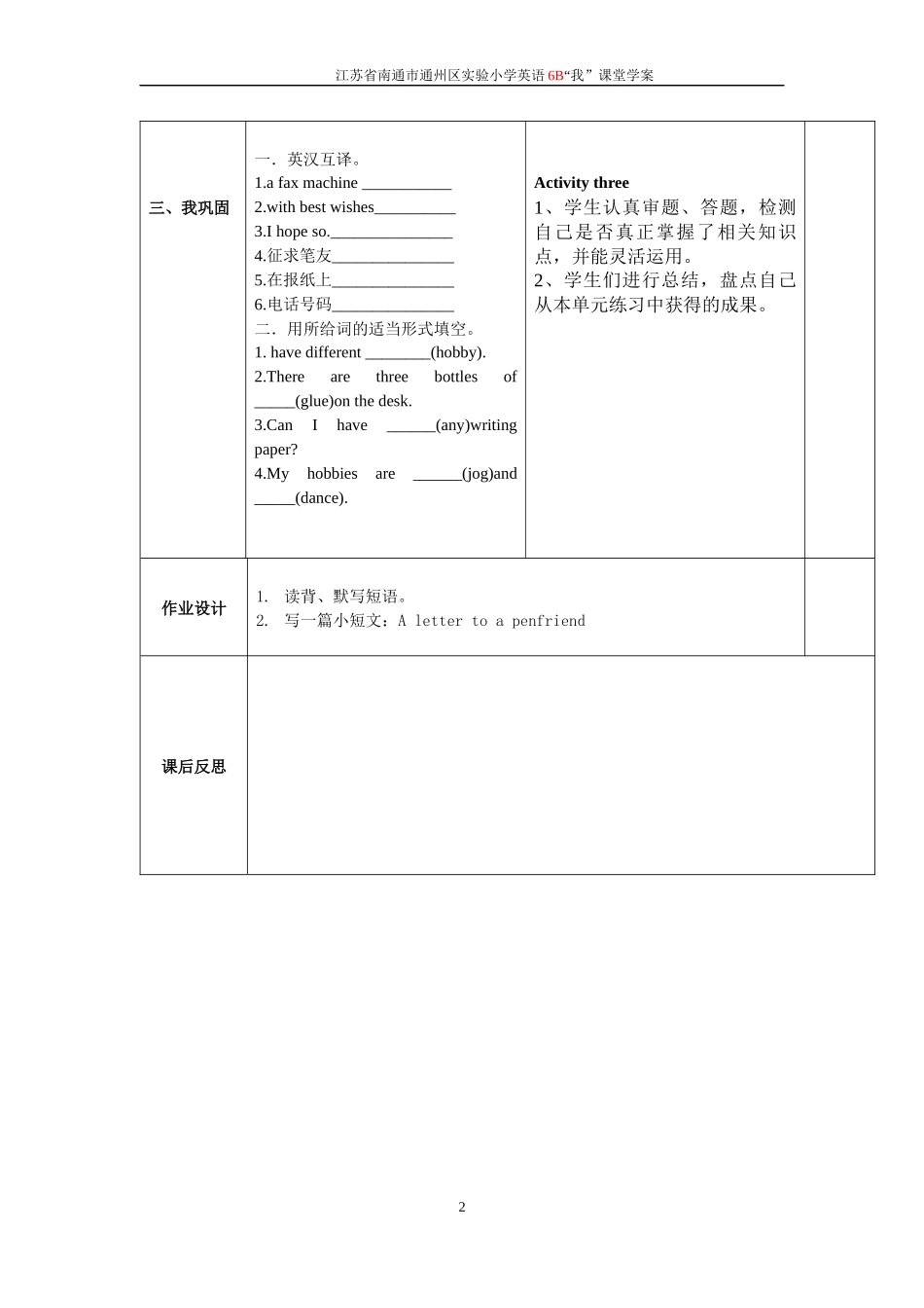 Unit7Alettertoapenfriend学案4_第2页