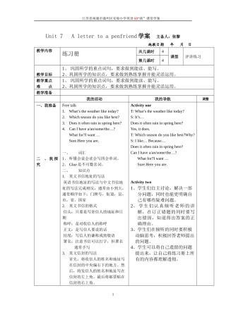 Unit7Alettertoapenfriend学案4