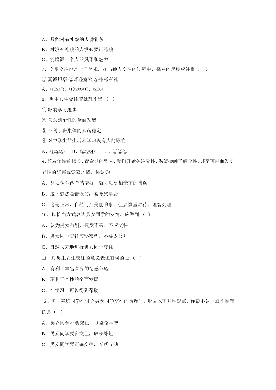 信息技术教学反思有利于促进课堂的有效教学_第2页