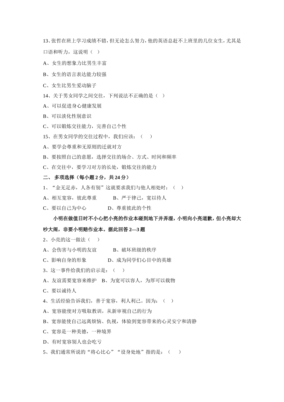 信息技术教学反思有利于促进课堂的有效教学_第3页