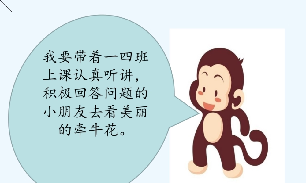 (部编)人教2011课标版一年级上册日月明可见