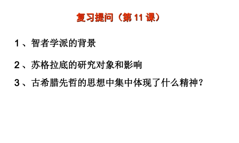 文艺复兴课件