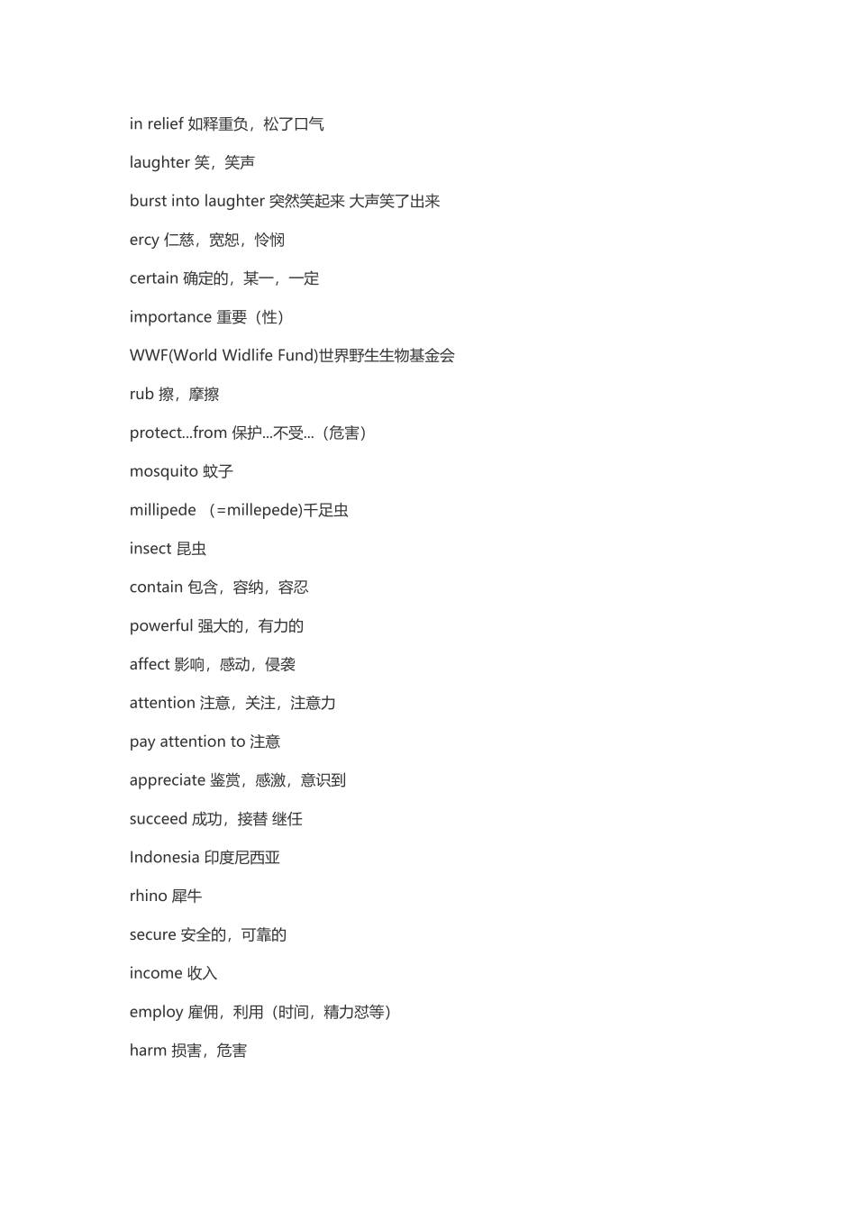 必修三单词必备Microsoft-Word-97---2003-文档_第2页