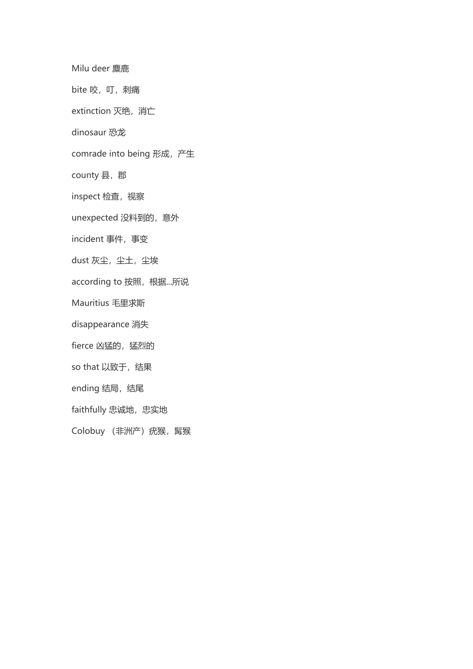 必修三单词必备Microsoft-Word-97---2003-文档_第3页