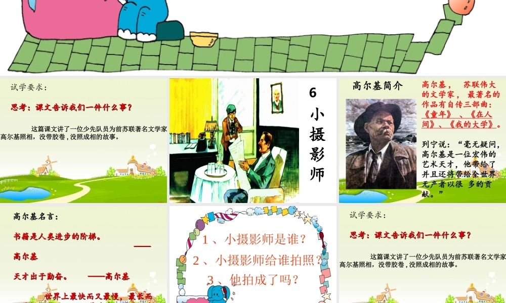 公开课小摄影师