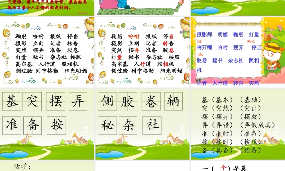 公开课小摄影师