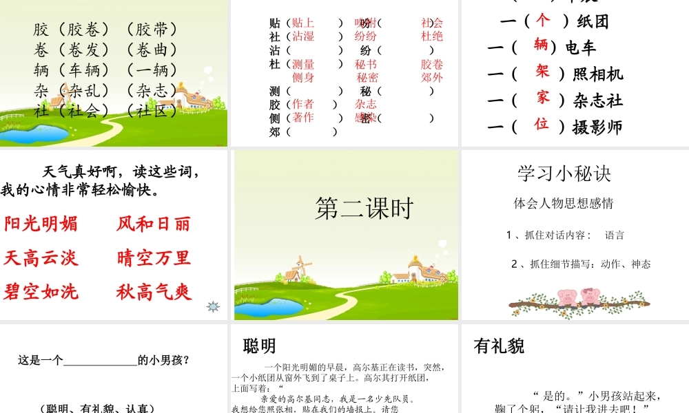 公开课小摄影师