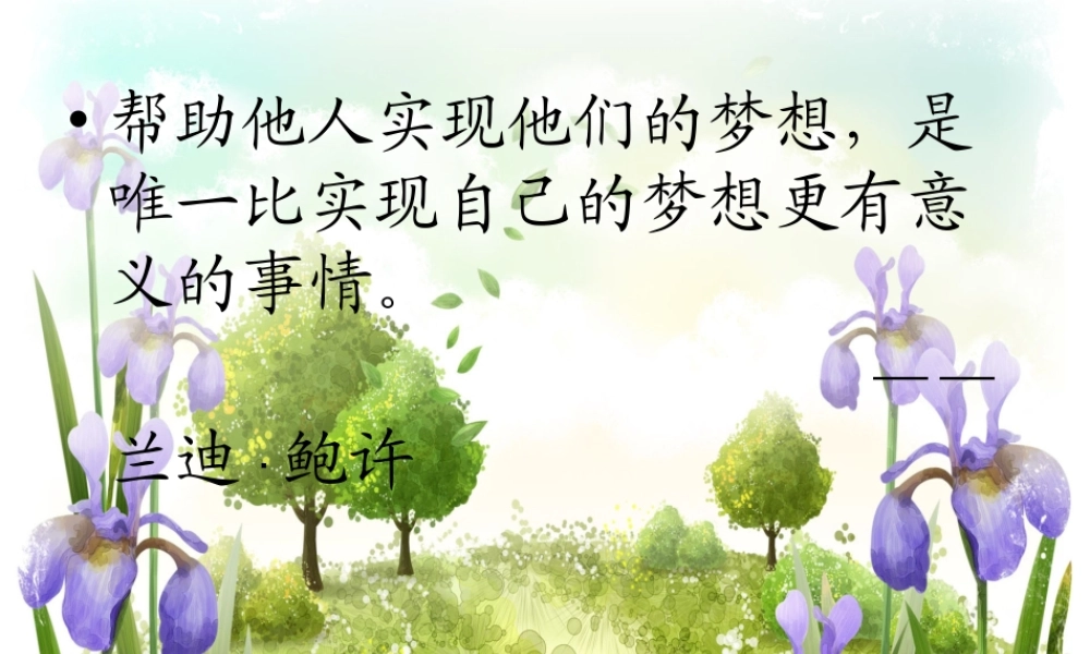泰格特《窗》ppt