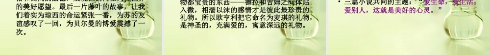 泰格特《窗》ppt