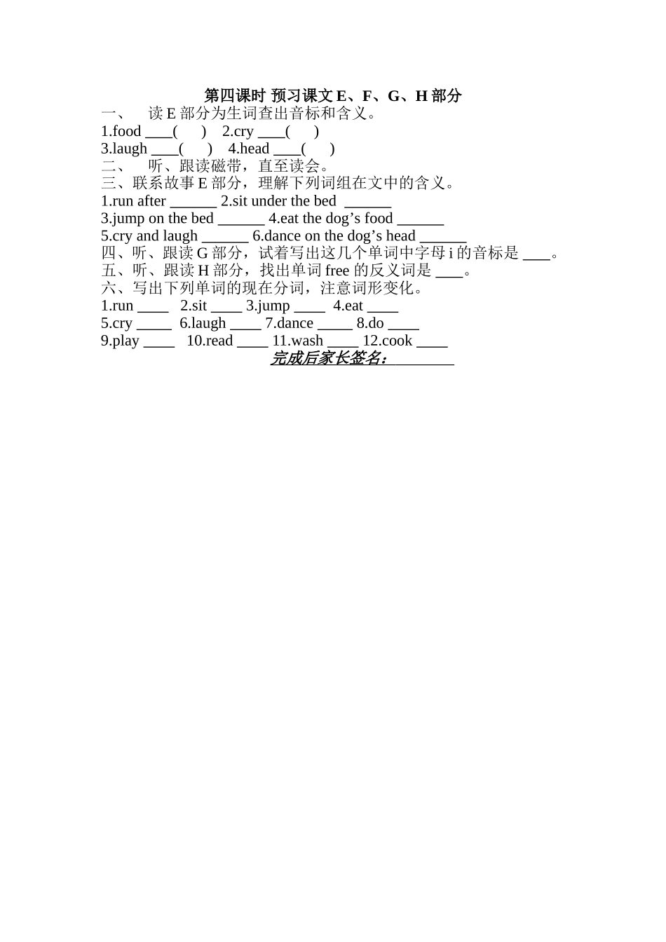 Unit7先学提纲_第2页