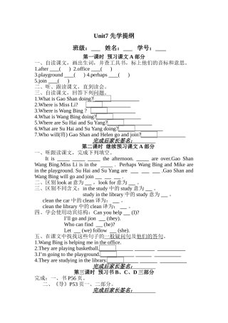 Unit7先学提纲