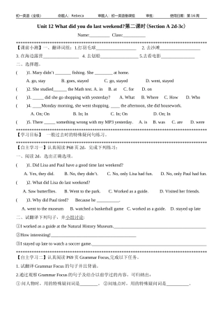 Unit12第二课时导学稿