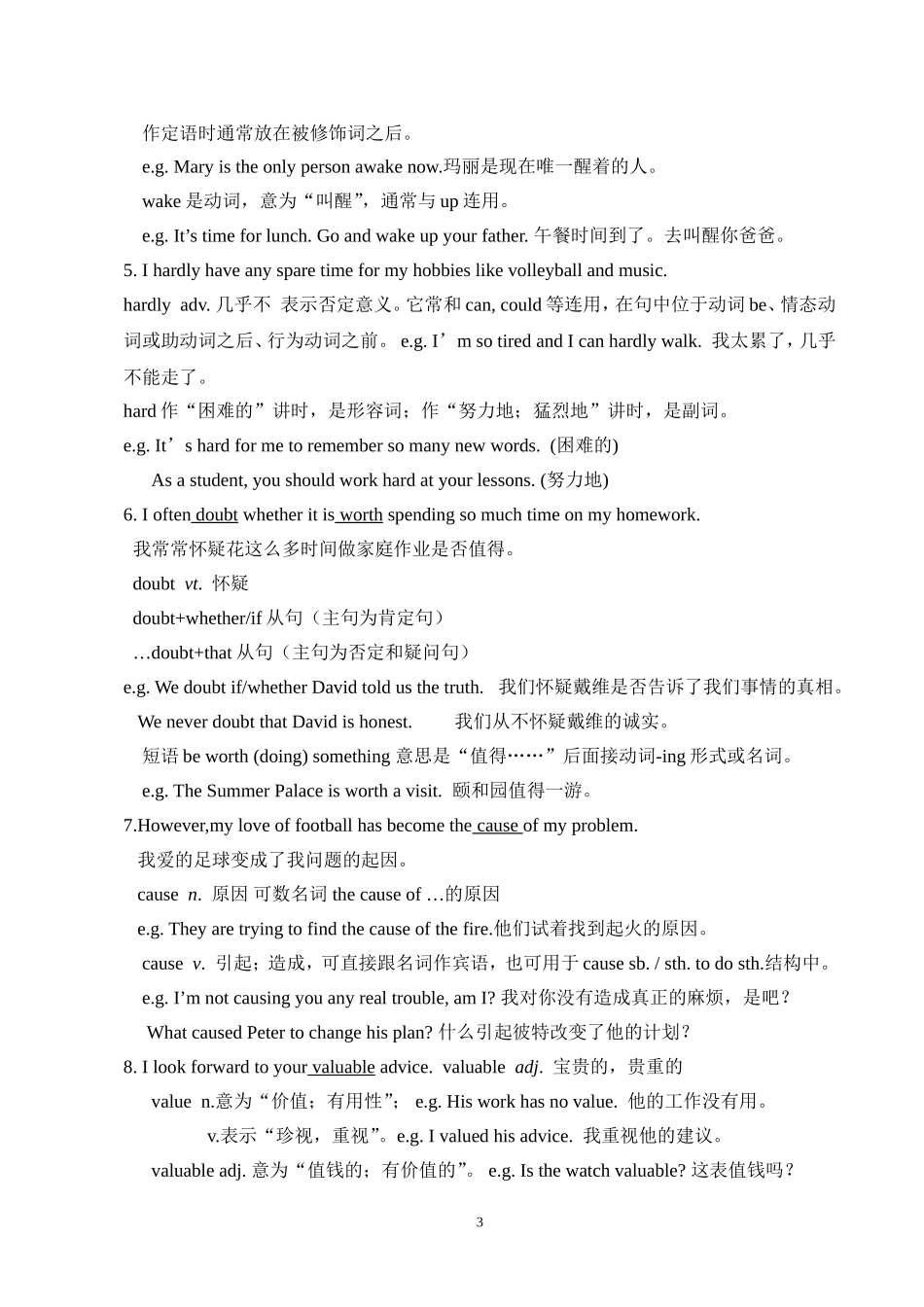 牛津9AU3知识点_第3页