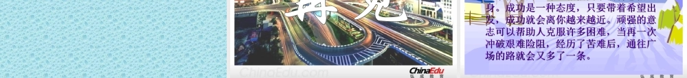 《通往广场的路不止一条》课件