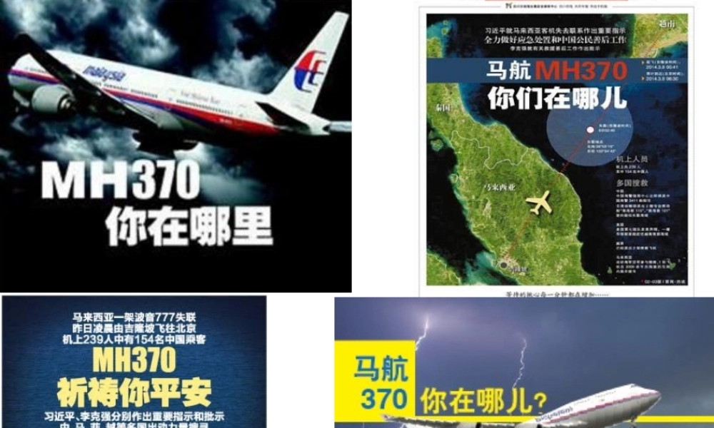 4看新闻记大事1