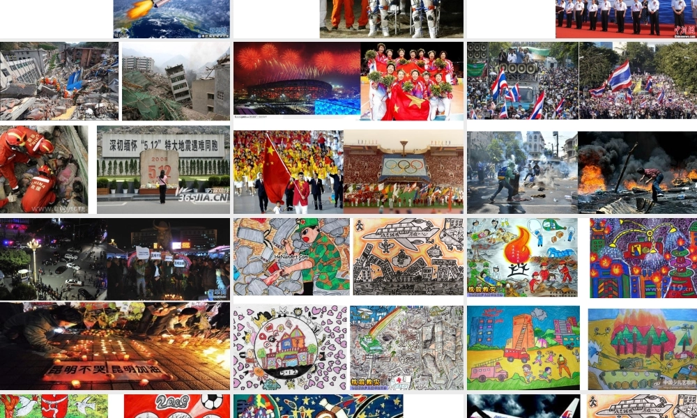 4看新闻记大事1