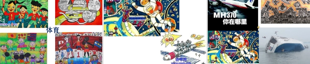 4看新闻记大事1