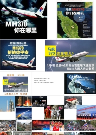 4看新闻记大事1